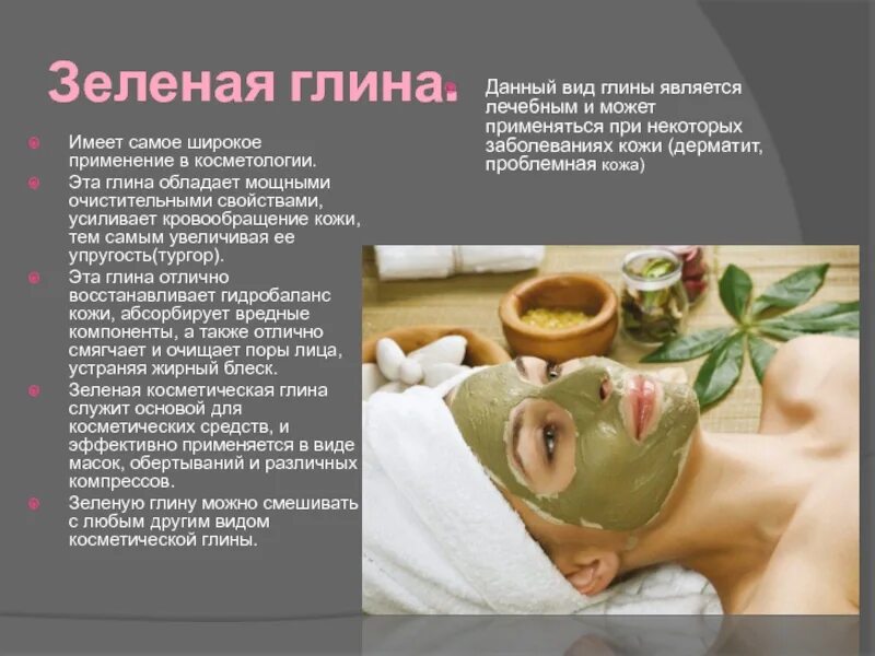 Рейтинг топ 7 лучших глиняных масок для лица