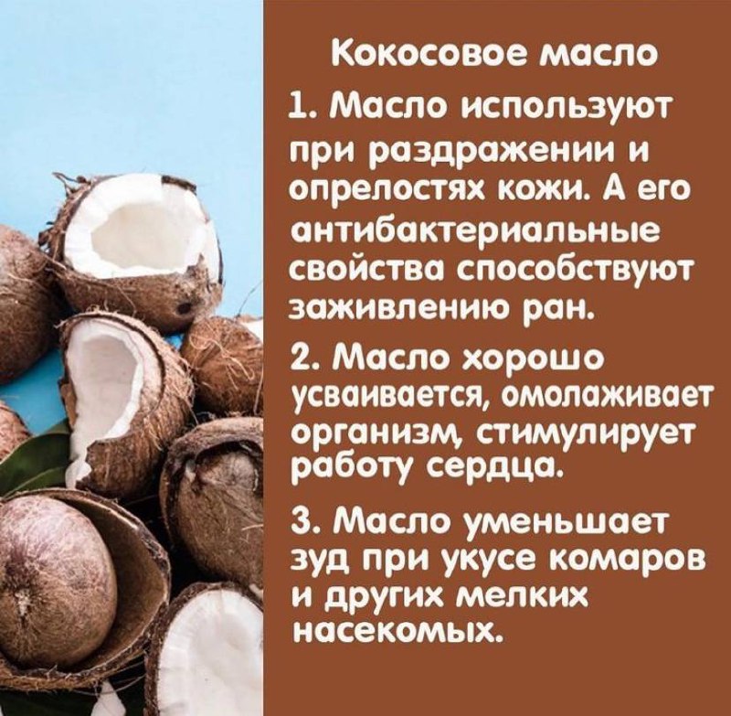 Кокосовое масло для тела - от солнца, морщин, рубцов, для губ