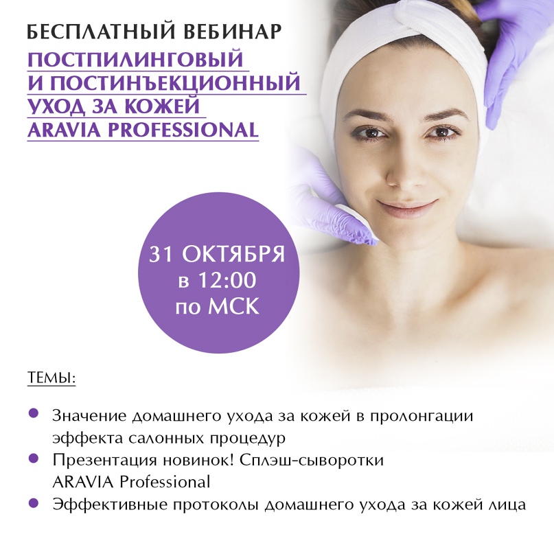 Уход за кожей после пилинга лица. советы, рекомендации, особенности