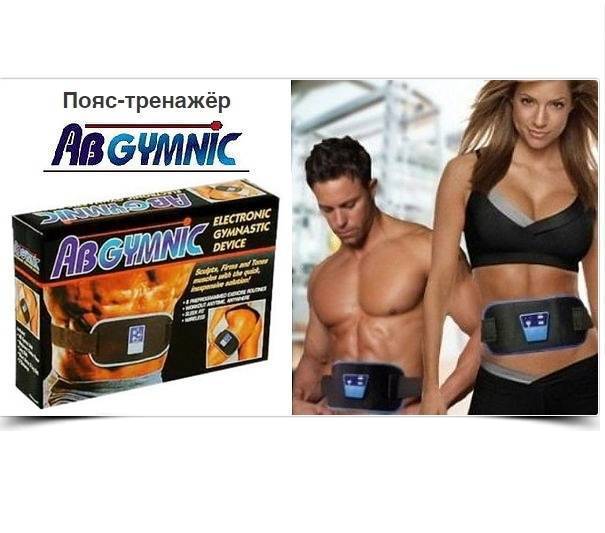 Реальные отзывы о поясе для похудения ab gymnic: помогает ли он?