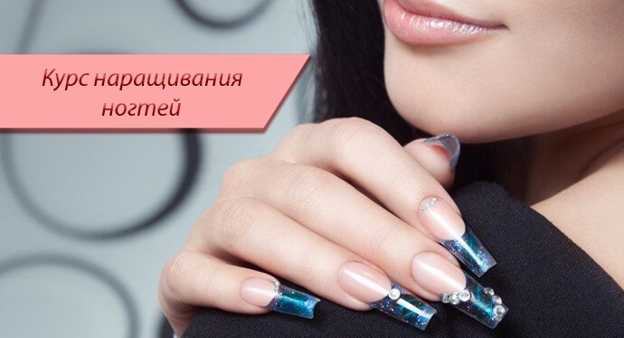 Как происходит наращивание ногтей — пошаговая технология от практикующих мастеров