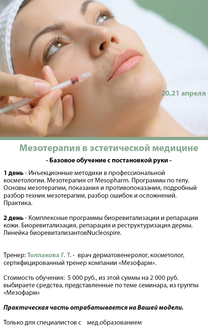 Что такое биоревитализация и чем полезны для лица уколы с гиалуроновой кислотой