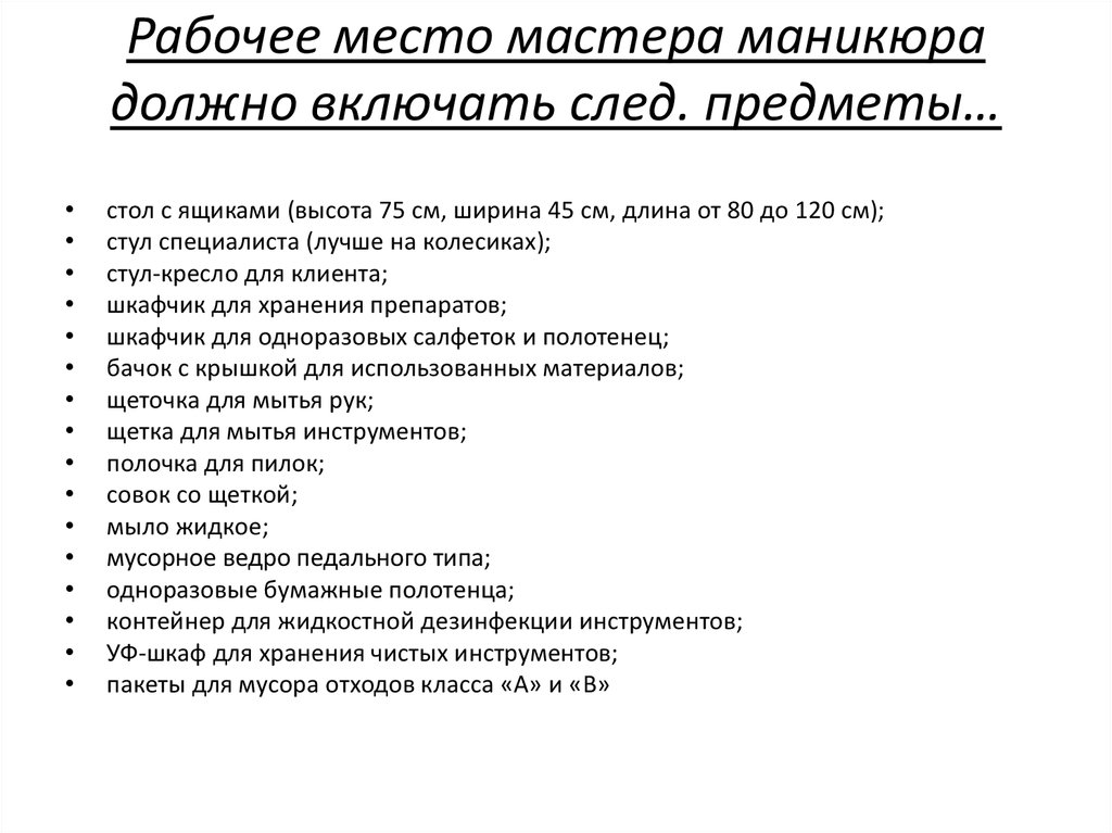 Должностная инструкция мастера участка