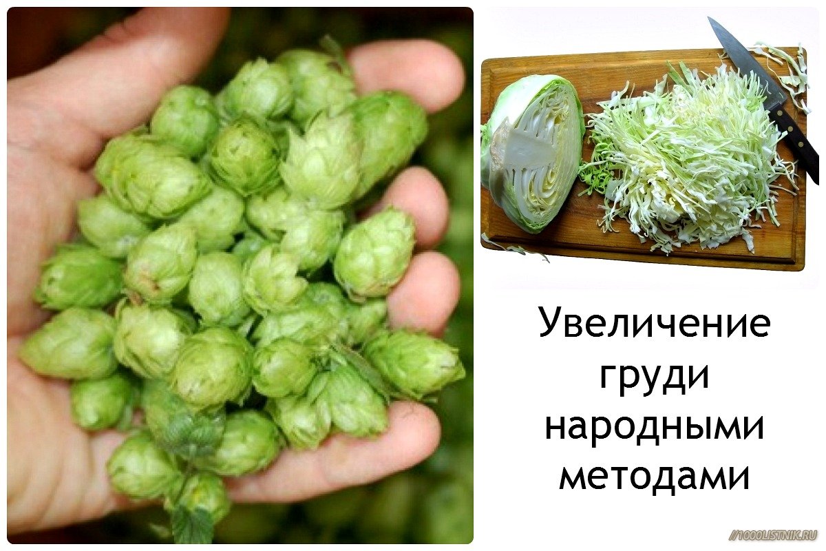 Как увеличить грудь дома девушке