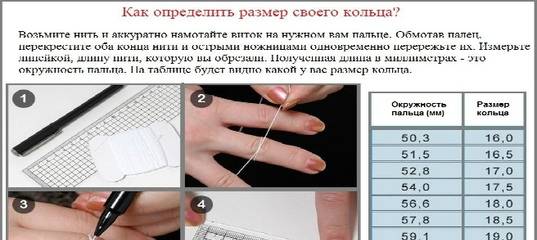 Лучшие способы, как узнать размер кольца для пальца. как легко измерить диаметр?