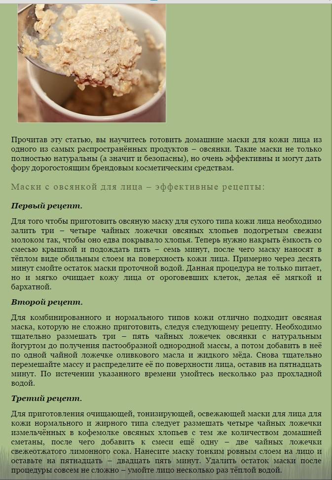 Маски из кефира для лица в домашних условиях. рецепты для разных типов кожи