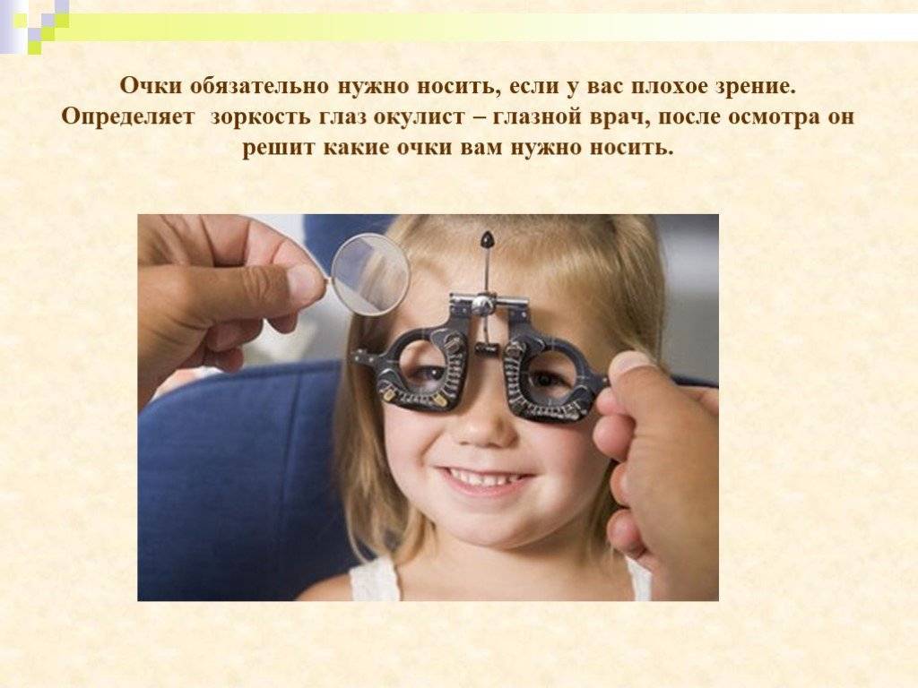 Очки для чтения и для дали - как правильно выбрать и как носить