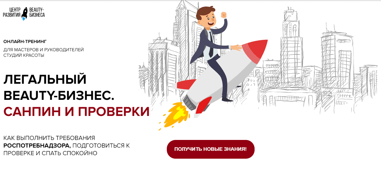 Как увеличить прибыль в индустрии красоты при помощи финансового планирования | медиа нетологии