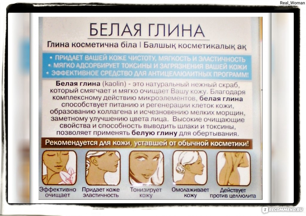 Голубая глина для лица- свойства и применение | рецепты масок | отзывы