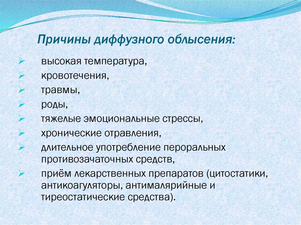 Как побороть диффузное выпадение волос? симптомы, причины и лечение | volosomanjaki.com