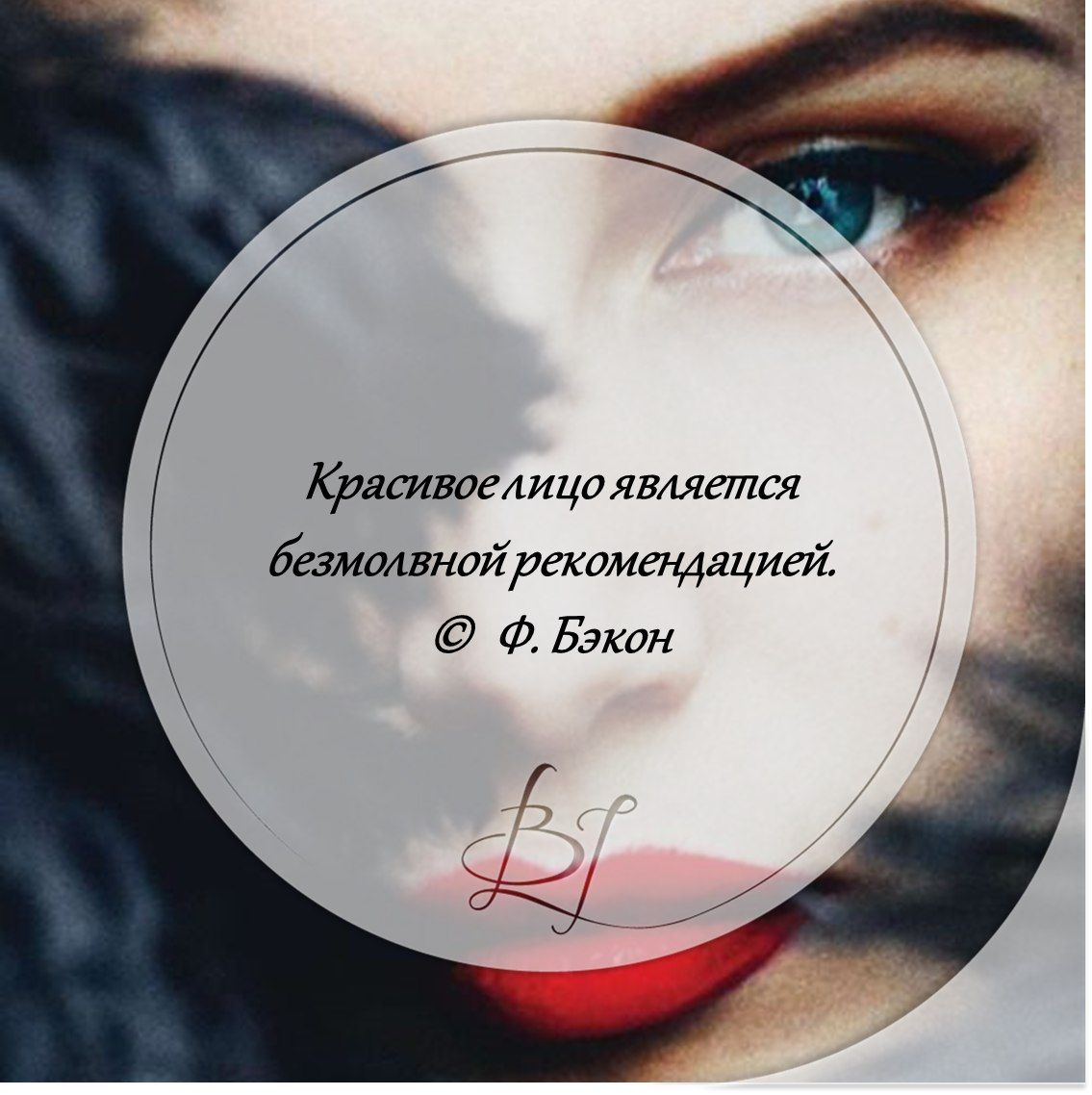 Цитаты про косметолога. шикарная подборка цитат и афоризмов о красоте