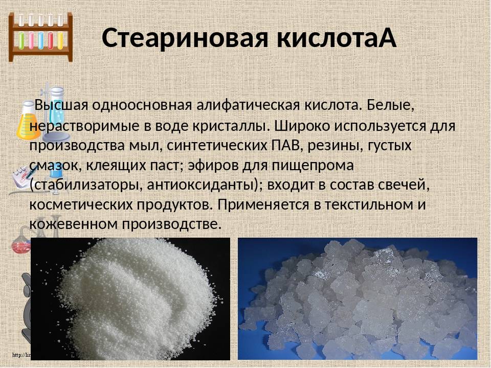 Стеариновая кислота (stearic acid) в косметике - вред или польза?