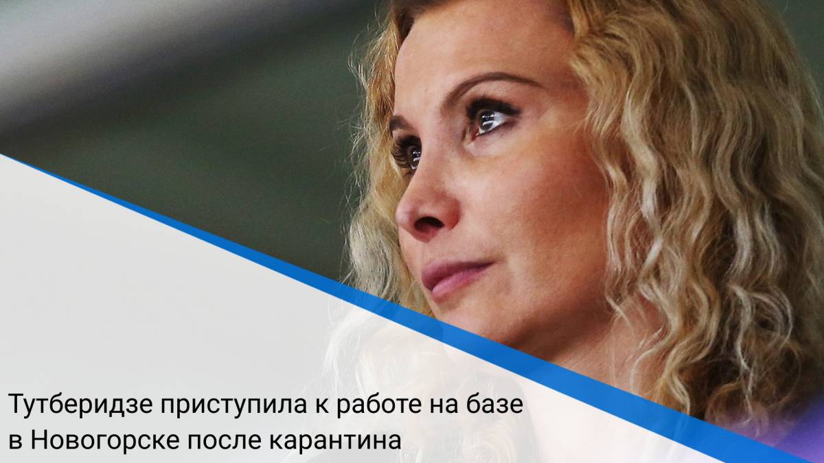 Этери тутберидзе: муж и дети. личная жизнь, биография