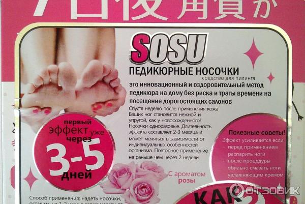 Структура японского педикюра - glamusha