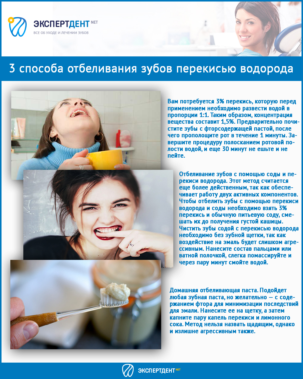 Отбеливание зубов содой