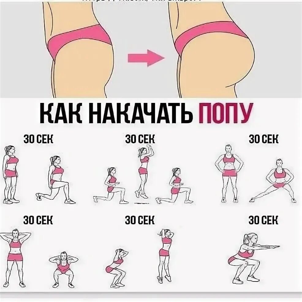 Как накачать попу за неделю в домашних условиях