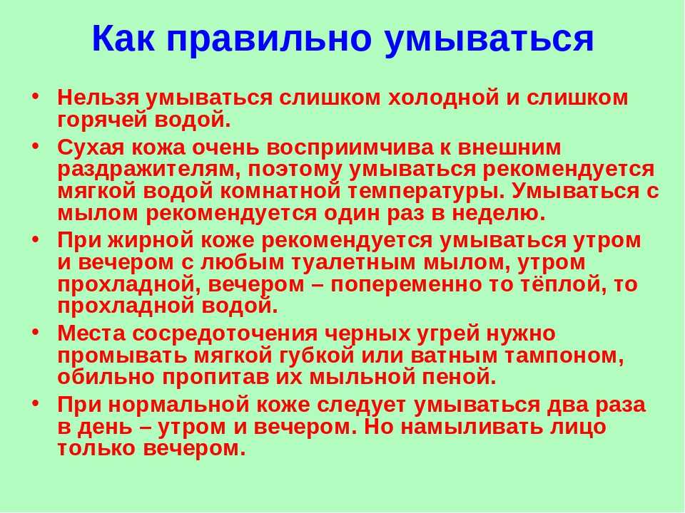 Умывание кожи лица: какой водой можно, правильно и полезно умываться