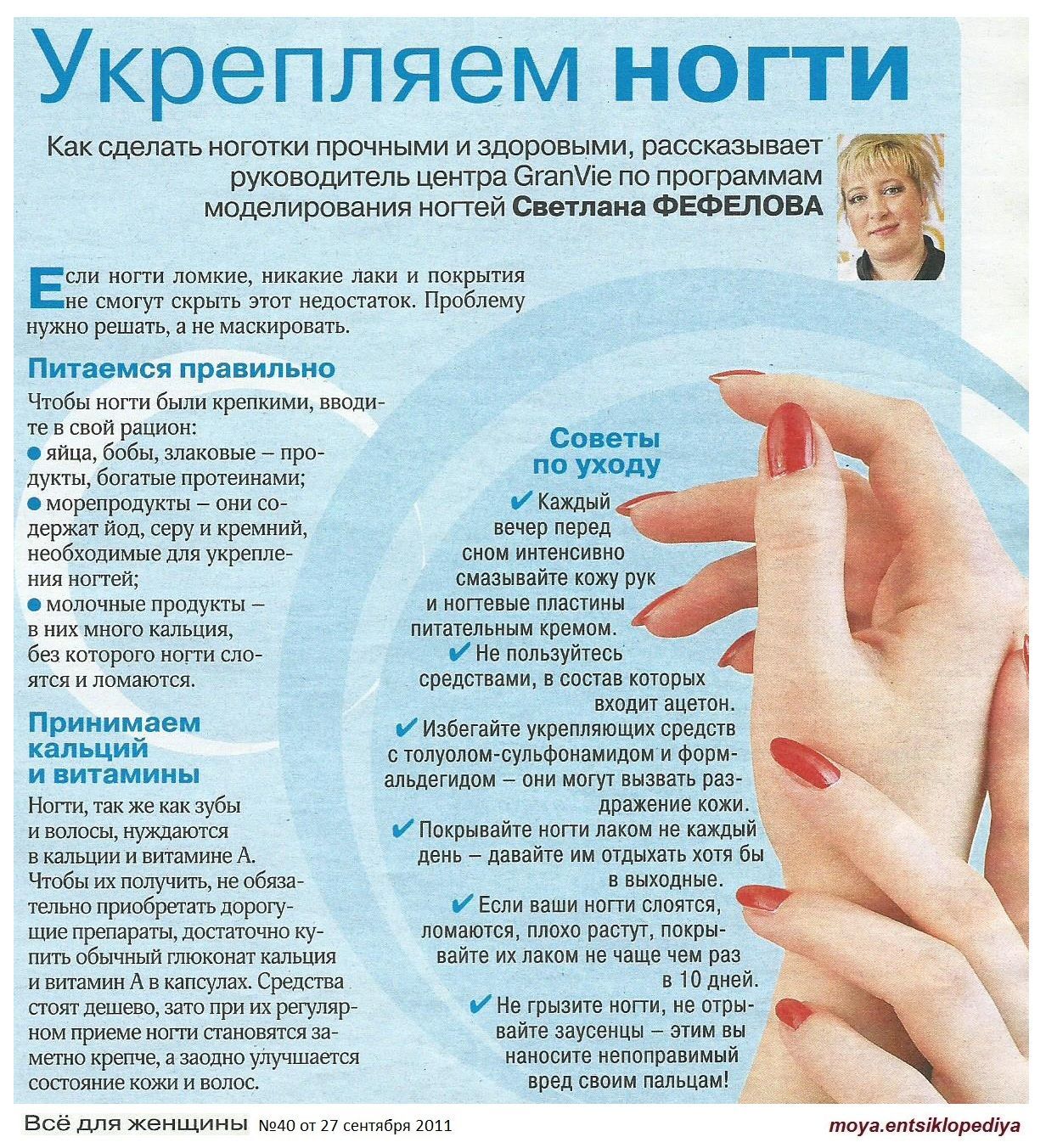 Почему слоятся ногти на руках и ногах: причины ломкости ногтей
