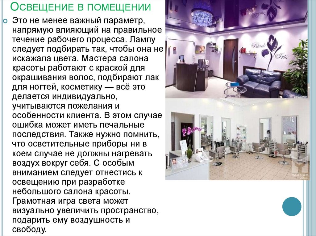 Стандарты обслуживания для салона красоты, с чего стоит начать и как выстроить качественный сервис