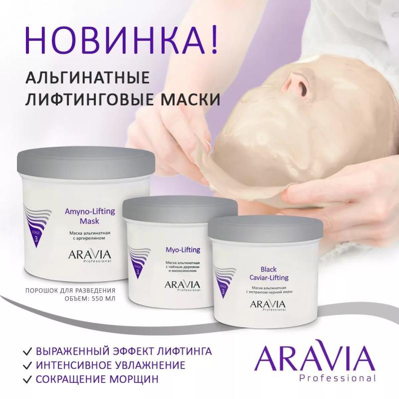 Альгинатная маска для лица, рецепты, эффективность, как делать в домашних условиях | азбука здоровья