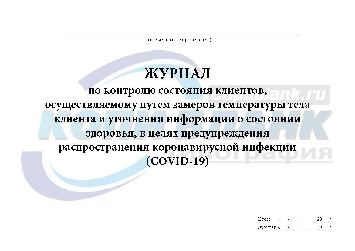 Рекомендации салоном красоты, магазинам для работы в коронавирус | bankstoday