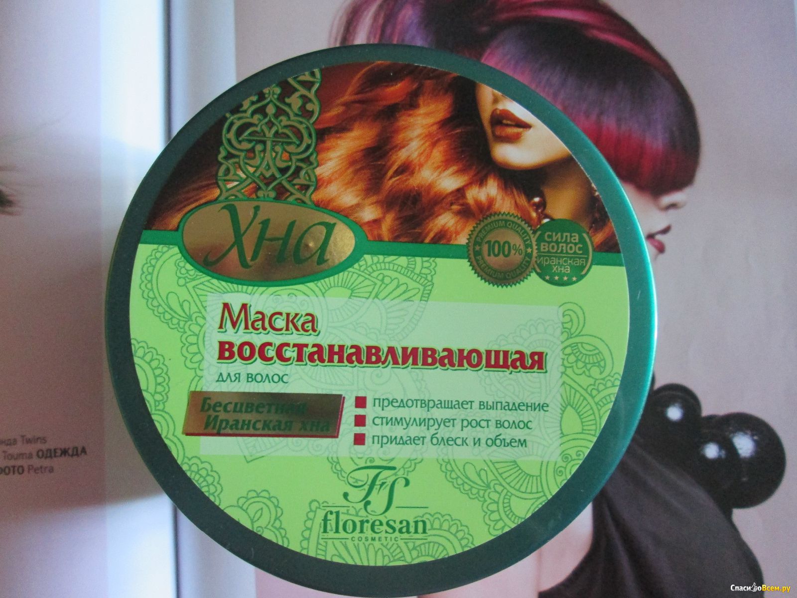 Способы применения хны бесцветной для укрепления волос