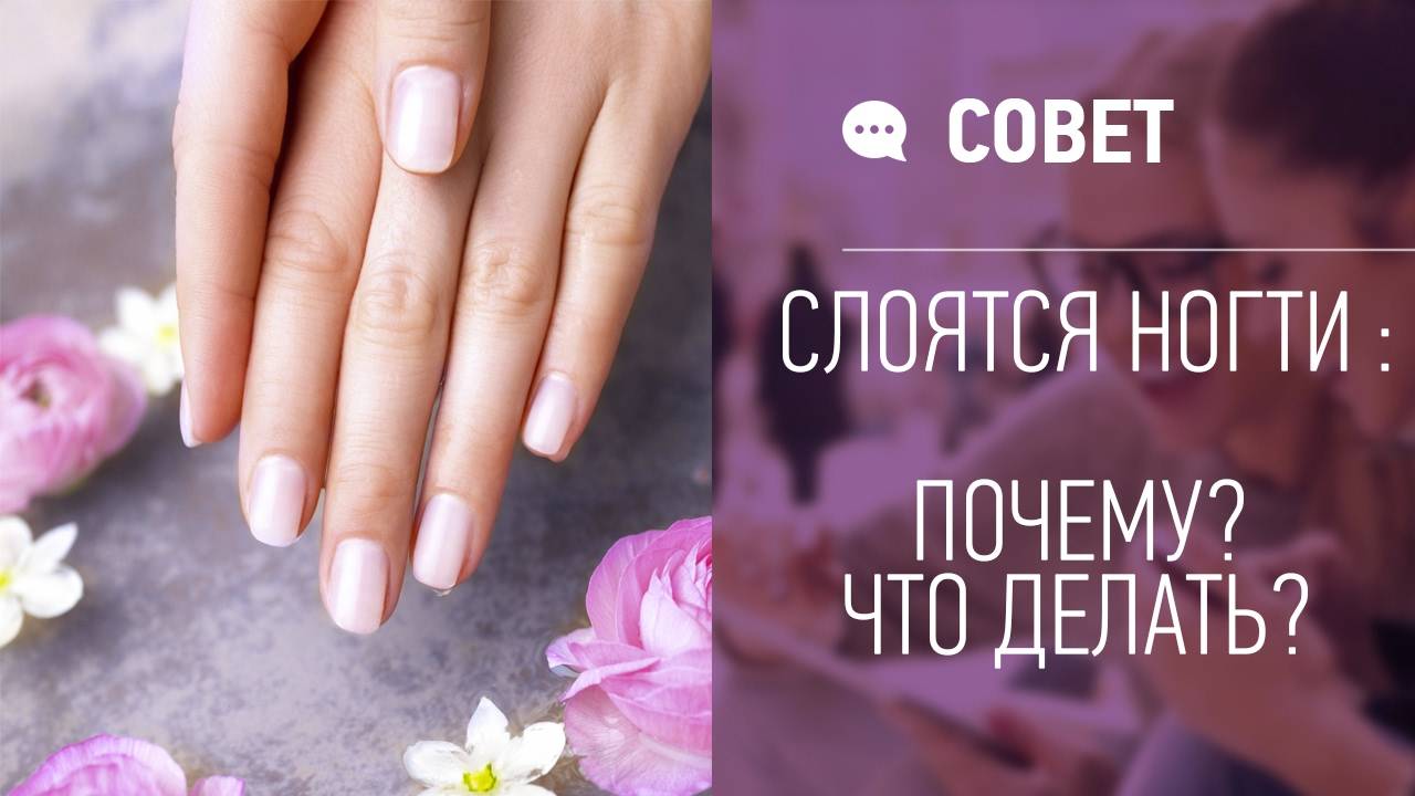 Слоятся ногти что делать. что делать если слоятся ногти. игра на музыкальных инструментах
