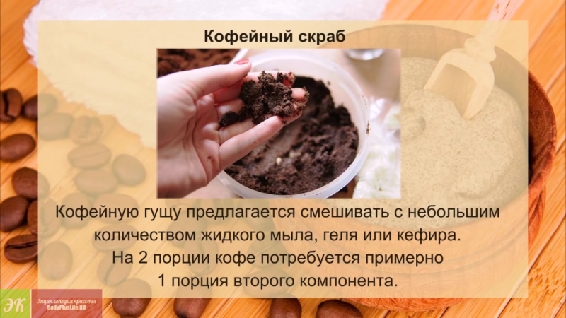 Cкраб для лица: 19 лучших рецептов в домашних условиях и отзывы