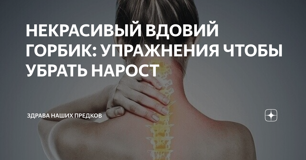 Анна куркурина — упражнения для воротниковой зоны спины