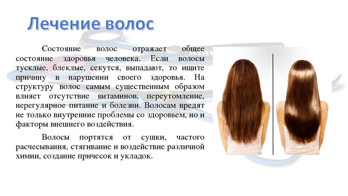Трихологи рекомендуют: маски для поврежденных волос