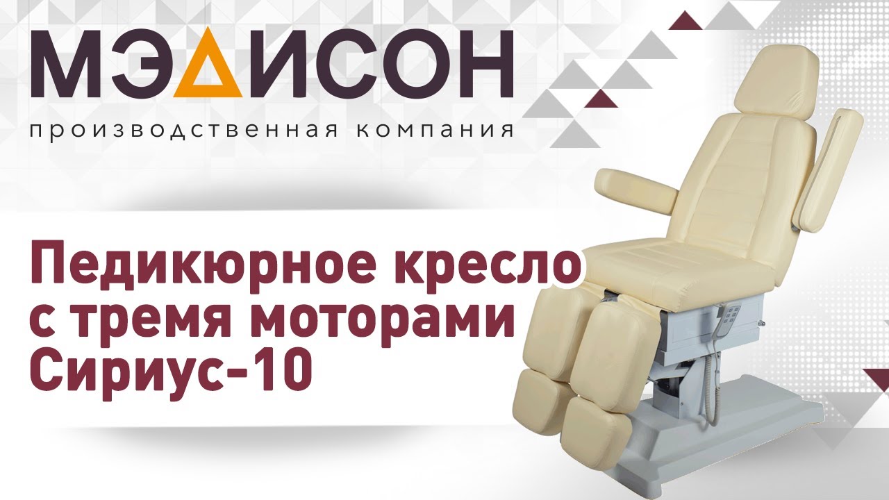 Лучшие педикюрные кресла на 2023-2024