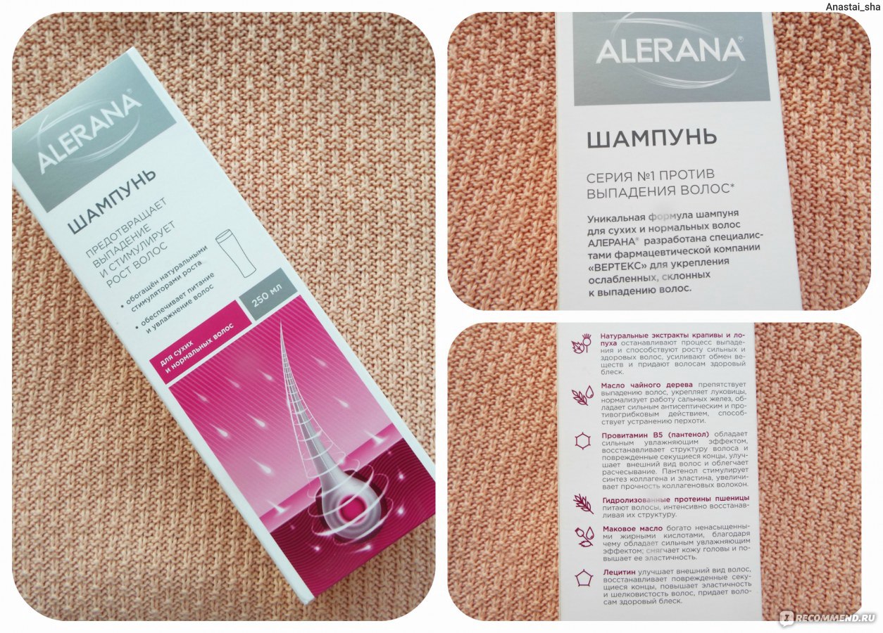 Применение витаминов «alerana» для роста волос