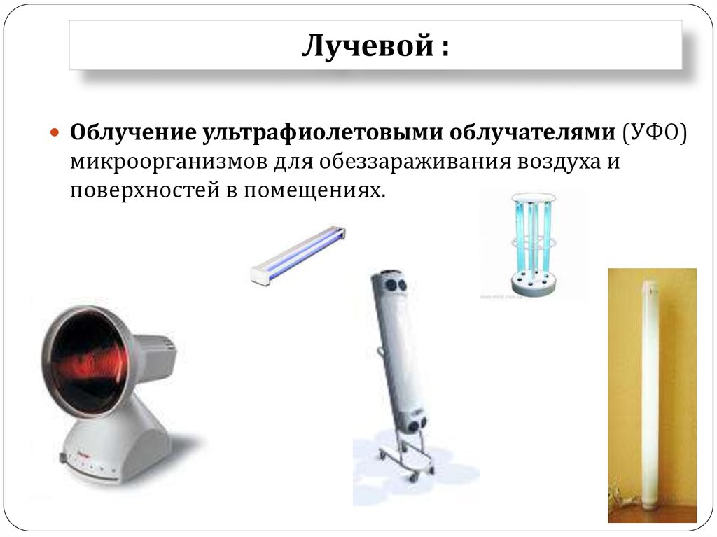 💡 лучшие ультрафиолетовые лампы на 2024 год