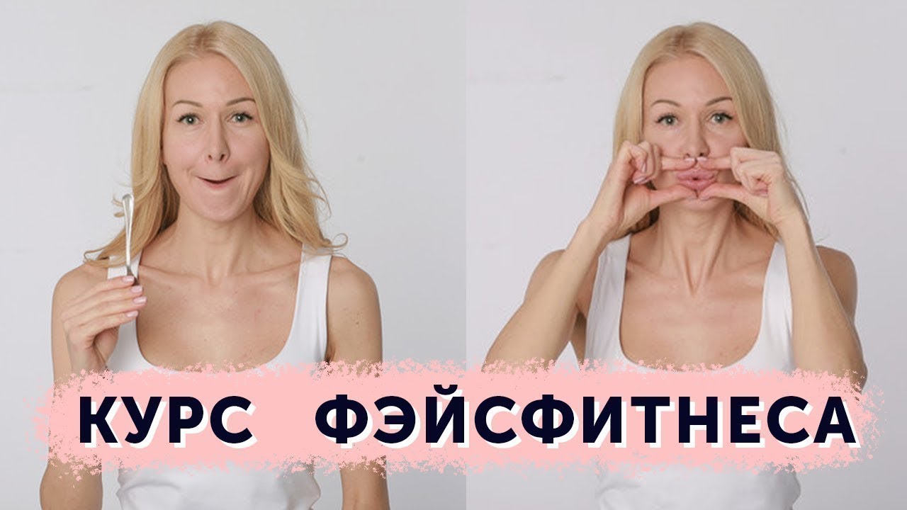 Фитнес против ботокса. гимнастика елены каркукли