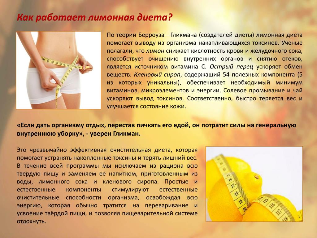 Как сделать воду с лимоном для похудения, и чем она полезна