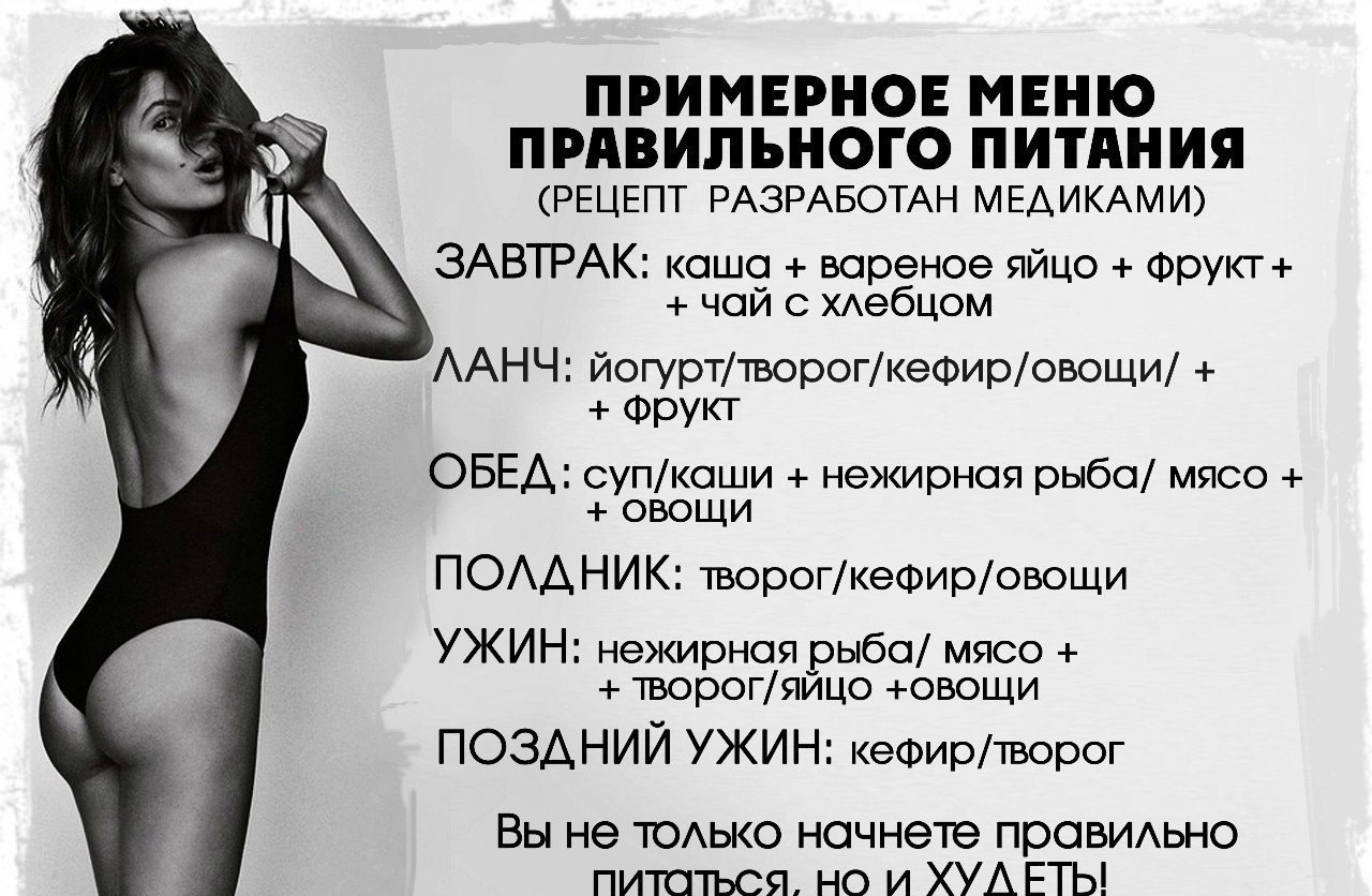 Похудение с Мариной Миленской, диет-тренер в режиме онлайн