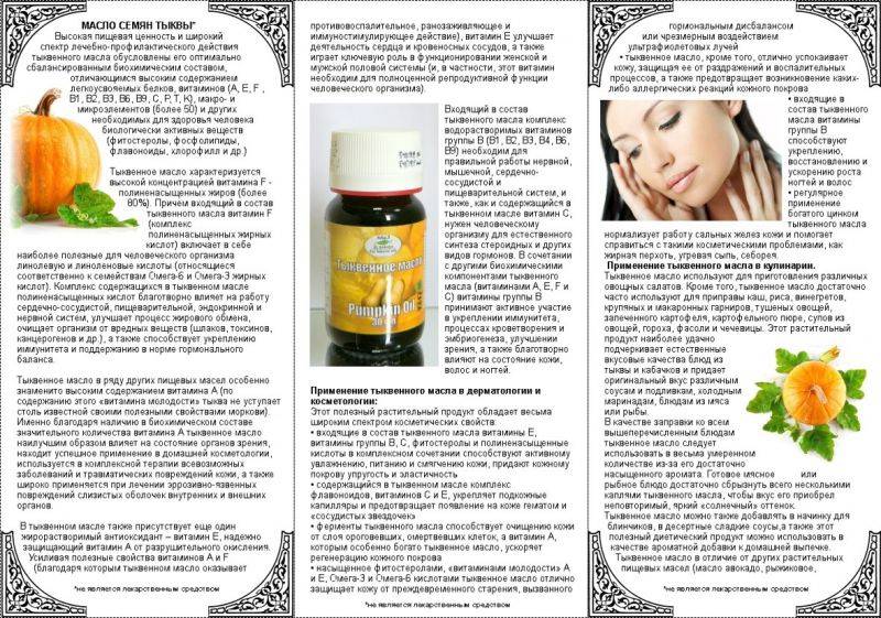 Тыква — щедрый дар природы для красоты и здоровья кожи и волос