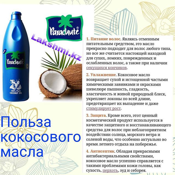 Кокосовое масло для бровей: состав, польза и механизм действия