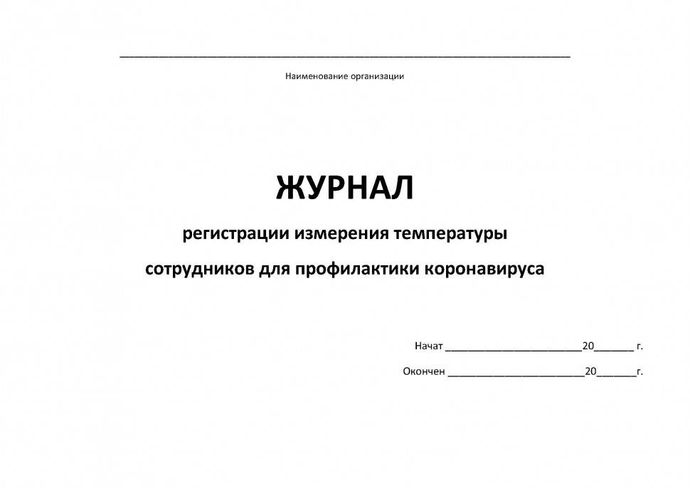 Дезинфекция, осмотр клиентов, дистанция в 1,5 метра. все правила работы магазинов и салонов красоты в коронавирус