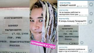 Алишер моргенштерн: биография, сколько лет, фото, национальность, рост, вес