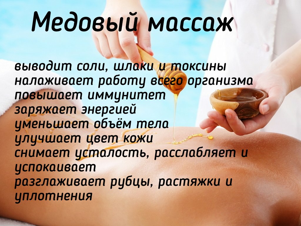 Медовый массаж лица от морщин на лице в домашних условиях
