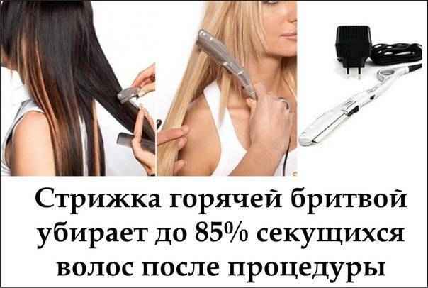 5 достоинств горячих ножниц для волос. правила пользования