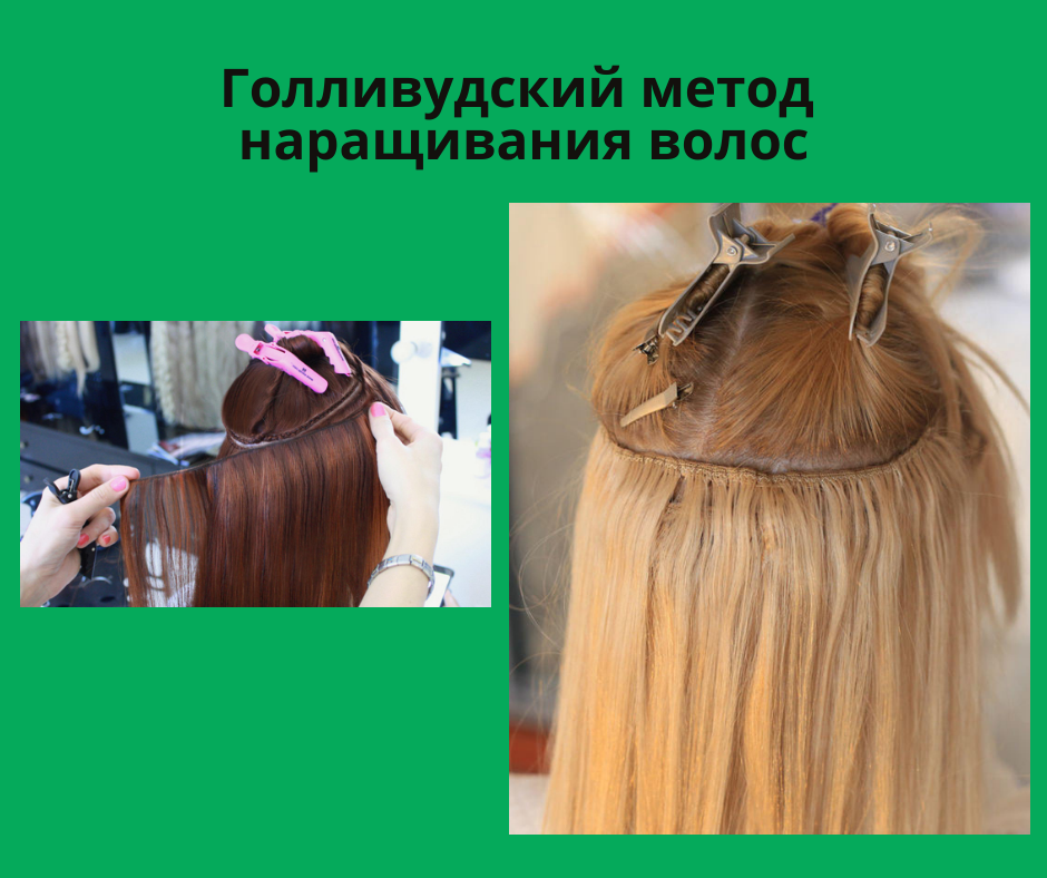 Какие волосы для наращивания лучше и безопаснее выбрать