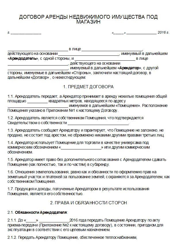 Сдача в аренду рабочего места в салоне красоты