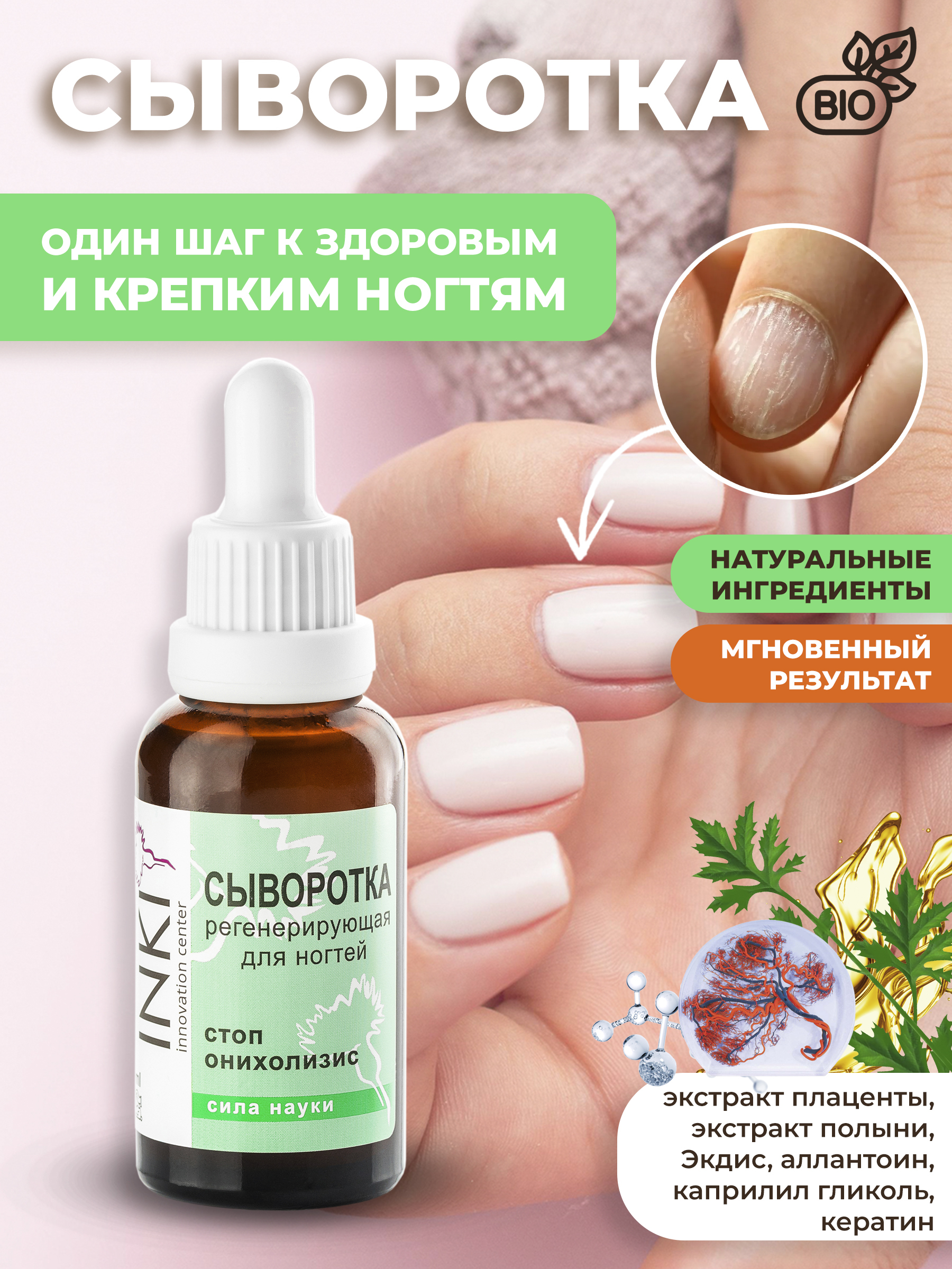 Сыворотка Аркада для ногтей. Как пользоваться, аналоги, отзывы
