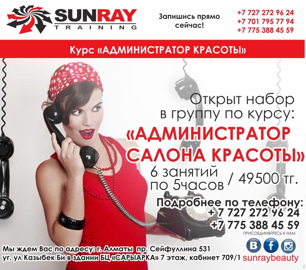 Курсы и программы обучения администраторов - обзор платных и бесплатных вариантов