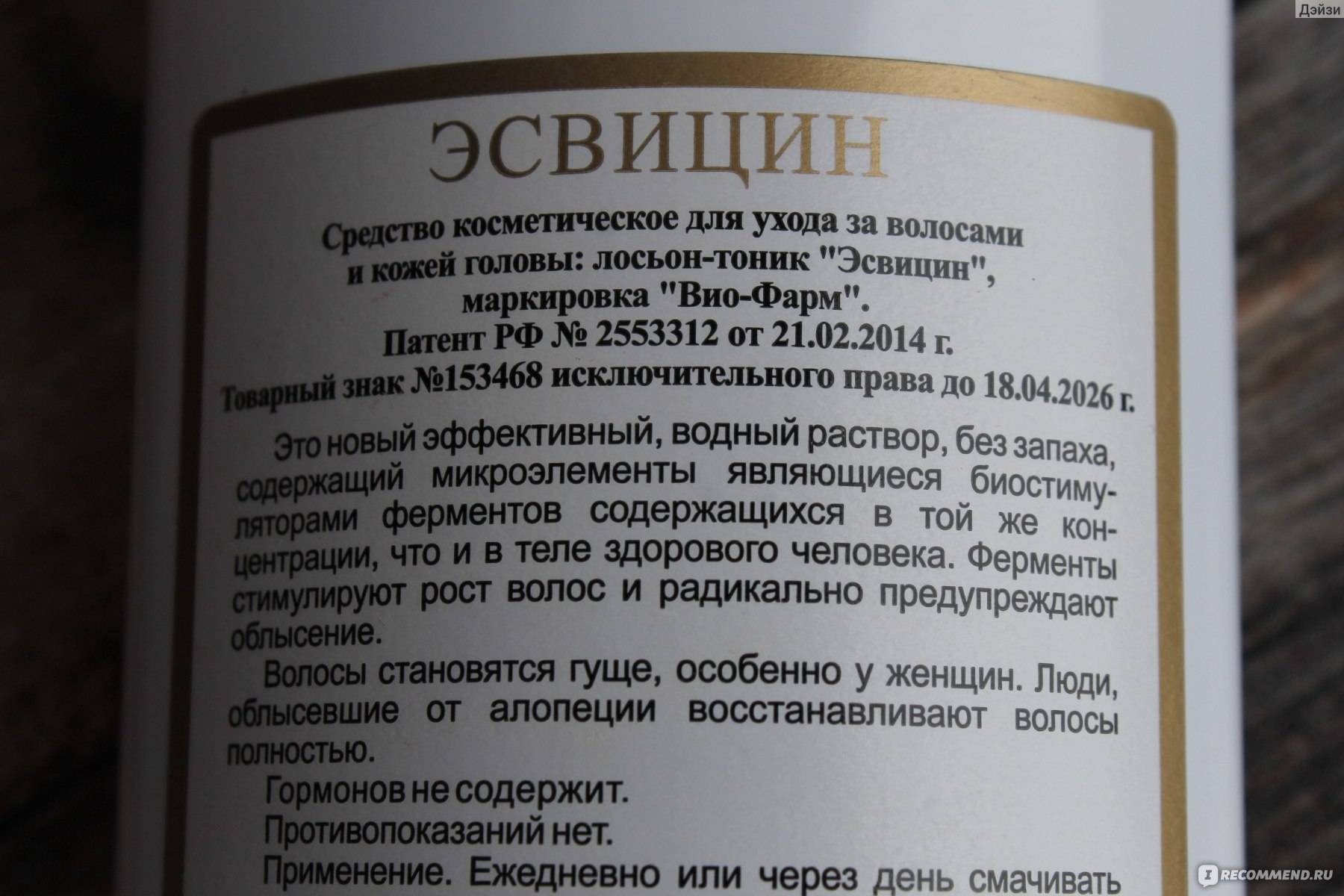 Эсвицин отзывы