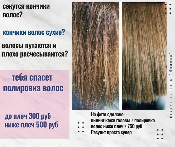 Секущиеся кончики | методы лечения и причины сухости волос от клиники «уро-про»