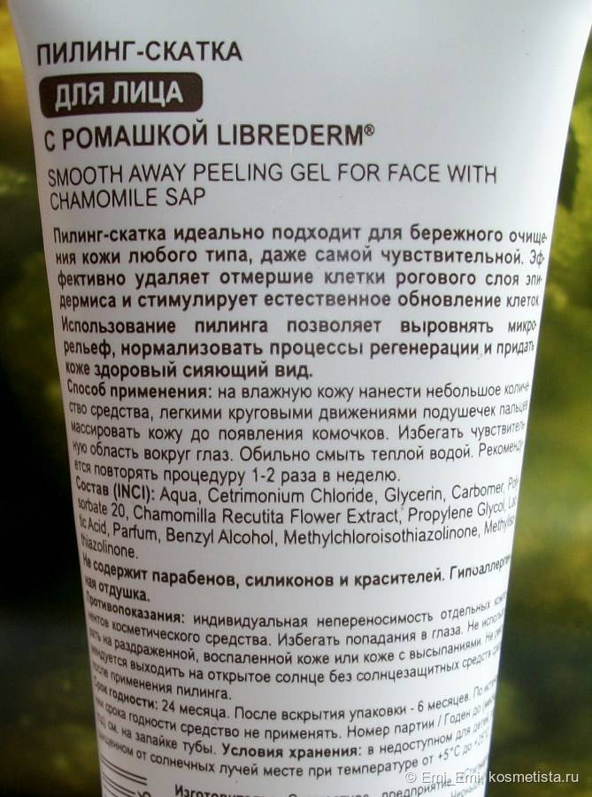 Как делать пилинг лица дома косметическими и народными средствами?