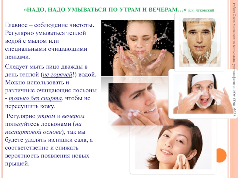 Способы умывания кожи лица водой: несколько шагов